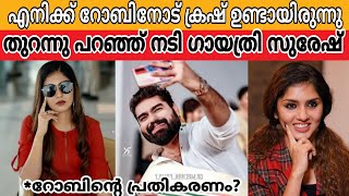 റോബിന് വേണ്ടി ഞാൻ കുറേ ട്രൈ ചെയ്ത്😵പക്ഷെ കിട്ടിയില്ല😓|Drrobin Radhakrishnan|Actress Gayathri Suresh