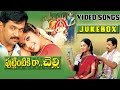 Puttintiki Ra Chelli Telugu Movie Video Songs Jukebox || Arjun, Meena