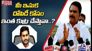 మీ ఇసుక దోపిడీ కోసం.. పేదల ఇళ్లు ఖాళీ చేపిస్తావా: Devineni Uma Sensational Facts About CM Jagan