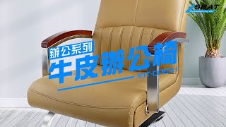 【錫特工業 SEATTOOLS】大型牛皮辦公椅 弓形椅 真皮辦公椅 人體工學椅 會議椅 北歐風辦公椅  貴賓椅 電腦椅  工作椅 MIT-OABS1