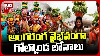 LIVE : Bonalu Festival Celebrations At Golconda Fort |అంగరంగ వైభవంగా గోల్కొండ బోనాలు | BIG TV Telugu