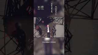 小阿枫 如愿 （抖音热门歌曲）（谁不愿随遇而安，却总慢慢的习惯孤单。今晚9点和 @🔥姚大  @蓝万  @主持人伟佳  %王牌我最大 争冠军 ）