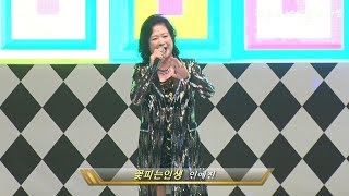 가수인예진/꽃피는인생/한국연예예술인의밤