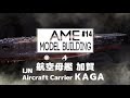 imperial japanese navy aircraft carrier kaga 1 700 ship model full build