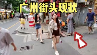 实拍广州街头最新现状，这画面出人意料，大家都看看吧