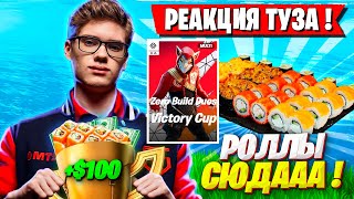 РЕАКЦИЯ TOOSE И ВОЛОДИ НА ПОБЕДУ ТУРНИРА НА АЗИИ В  ФОРТНАЙТ! ТУЗ И KXRVINHO FORTNITE НОВЫЙ СЕЗОН