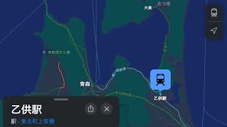 青森県　日本一黒いお湯　東北温泉 2022