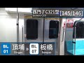 TRTC C321 [145/146]: Dingpu → Banqiao