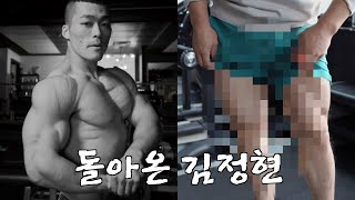 1년만에 돌아온 김정현선수 지금 몸 상태는? [김정현 리턴즈]