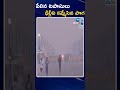 delhi air quality after diwali పేలిన టపాసులు.. ఢిల్లీని కమ్మేసిన పొగ zee telugu news