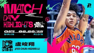 Match Day Highlights｜大心臟殺手特質 盧峻翔五成命中率進帳16分 #OhMyPLG