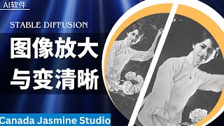 【Stable Diffusion】 如何改善照片质量