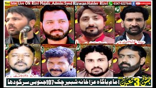 Live Jashan Pak 3 Shaban 2023 ||  Chack 107 janobi Sargodha ||  #Rizvi_Majalis