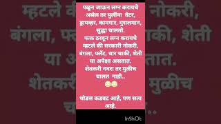 कडू आहे पण 100% खरं आहे प्रेरणादायक # सत्य #  माझे विचार लाईक आणि कमेंट करा