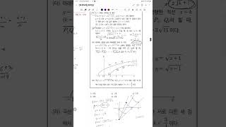 강서고 2019년 1학년 2학기 기말고사 19번