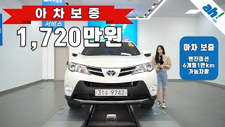 [아차] 짧은 주행거리 수입중고차SUV 😎 도요타 RAV4 2.5 4WD 4세대  feat. (31수9742)