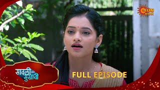 Savali Hoin Sukhachi  - Full Episode | 12 Jan 2025 | Full Ep FREE on SUN NXT | Sun Marathi