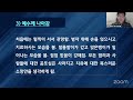 시대의 소망 27. 저를 깨끗케 하실 수 있나이다 la back to eden church 김인철목사 back to eden world mission