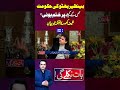 Benazir Bhutto Ki Govt Kis Kay Kehnay Par Khatam Hui? | Baat Niklay Gi With Fahad Shahbaz Kay Sath