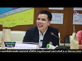 660716 vcr 12 ปทุมธานี ประชุมคณะอนุกรรมการประชาสัมพันธ์แห่งชาติ ครั้งที่ 2