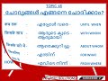 spokenhindiinmalayalam hindi malayalam daily practice hindimalayalamclass learnhindi hindi