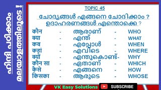 #SpokenHindiinMalayalam | Hindi Malayalam Daily Practice ,#hindimalayalamclass #learnhindi, #hindi