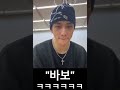 ここ何回もリピってしまうのでみなさんにも共有させてくださいw straykids skz スキズ ヒョンジン hyunjin 스키즈 インライ インスタライブ インスタライブ切り抜き