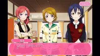 【スクフェス】μ'sメインストーリー第15章 冬を楽しもう！ 2話【ラブライブ！】