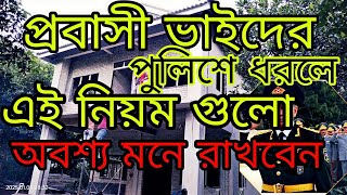 অবশ্যই মালয়েশিয়ায় যারা অবৈধ আছেন তারা এই ভিডিওটি দেখে সতর্কতা অবলম্বন করুন প্লিজ অবশ্যই কাজে আসবে