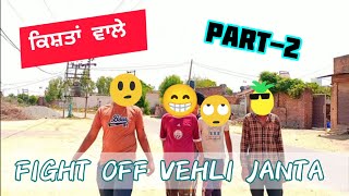 ਕਿਸ਼ਤਾਂ ਵਾਲੇ part-2 ( Full video)#bobbyberujgar #kistawalepart2#viral