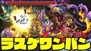 【モンスト】事件の匂いがする衝撃のSS　超絶「焔摩天」使ってみた