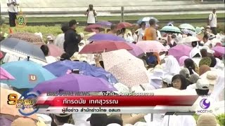 ศิษย์วัดพระธรรมกายยอมให้ดีเอสไอเข้าไปในวัดพระธรรมกายแล้ว | สำนักข่าวไทย อสมท