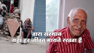 तारा संस्थान - यहाँ हर जीवन मायने रखता है। #road #oldage #tarasansthan