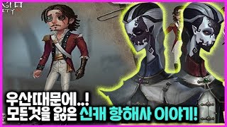 우산때문에 가문이 박살난 ★불운의 신규 생존자 항해사 이야기★!!!!