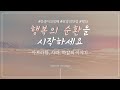 [창세기 7강] 나의 하나님｜창세기 16:1~6｜주일예배