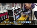 【diy】自作ポータブル電源にソーラー入力機能を追加する！