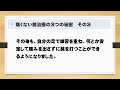 痛くない鍼治療の秘密　練習方法の一つをご紹介します