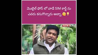 మీకు ఏమైనా తెలుసా #funny #telugu #trending #comedy #funnyvideo #funnyshorts#comedyvideos #status