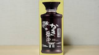 アサムラサキ 牡蠣醬油 蕎麦や鍋焼きうどんのたれにピッタリ！ Asamurasaki Oyster Soy Sauce Perfect for soba and nabeyaki udon sauce