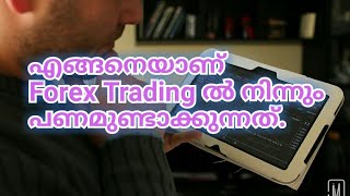 Forex Trading Malayalam Video