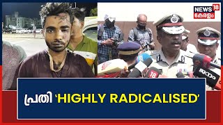 Kozhikode Train Attack|ആക്രമണം ആസൂത്രിതം;പ്രതി Shahrukh Saifiക്ക് തീവ്രവാദബന്ധം ഉണ്ടെന്ന് ADGP