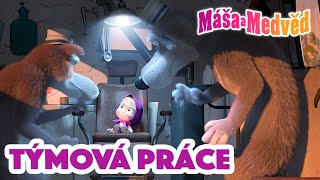 Máša a Medvěd 🐻👧 💪 Týmová práce 🙆‍♂️💪 Kolekce epizod 🎬