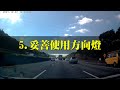 【汽車經驗分享】對於上『高速公路』的新手駕駛，要如何做好『心態調整和準備』