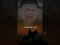 دوعایی به‌خیر اللهم آمین یارب🤲 مامۆستا محمد ملا فایق eslam islam