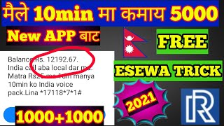 Rs1500+1500 free recharge earning trick in nepal | free recharge in ncell ntc nepal  | esewa earning