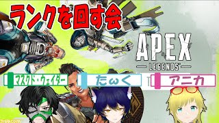 【apex】フルパでランクを回す会※ゴールド帯【#配信】