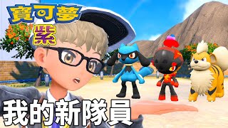 挑戰寶主與不良分子天星隊 這集收服了好多酷酷的寶可夢😎 | pokemon 寶可夢系列 紫#3 | 克克