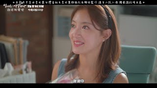 【中字】【李世榮】《依法相愛吧》第十一集先公開