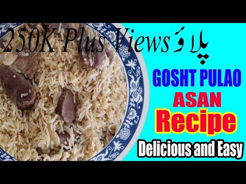 Gosht Ka Paulo Recipes (Delicious and Easy) Gosht Ka Paulo Recipes (Delicious and Easy)