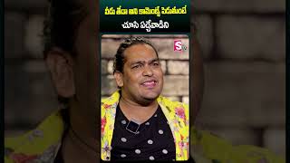 వీడు తేడా అని కామెంట్స్ పెడుతుంటే చూసి ఏడ్చేవాడిని #uppalbalu #vizagsatya #comments #cry #ytshorts